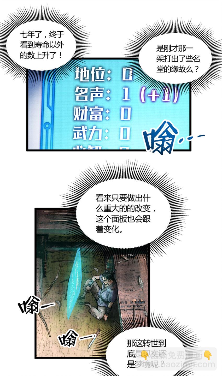 03 03-第4话