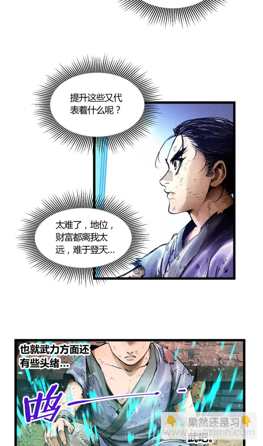 03 03-第4话