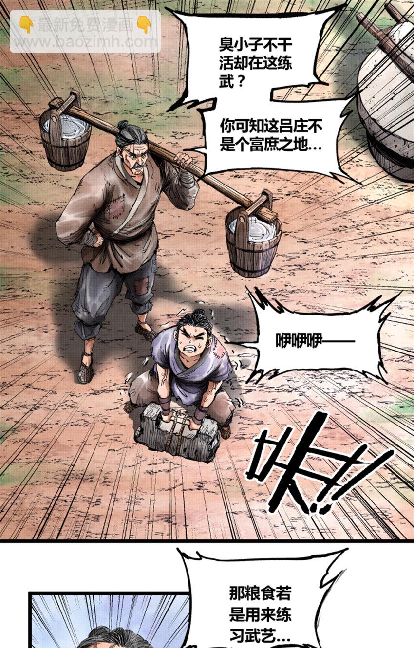 03 03-第4话
