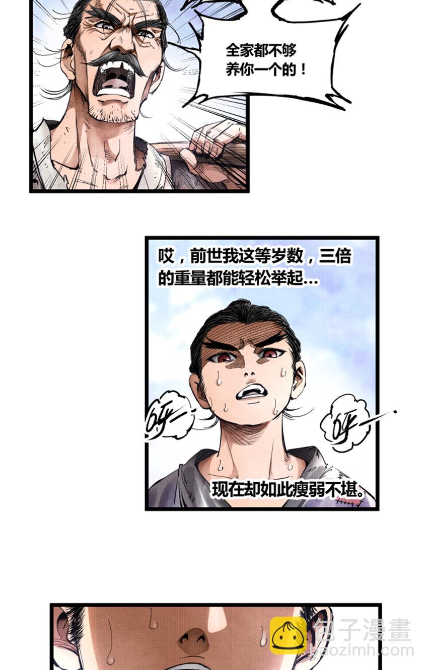 03 03-第4话
