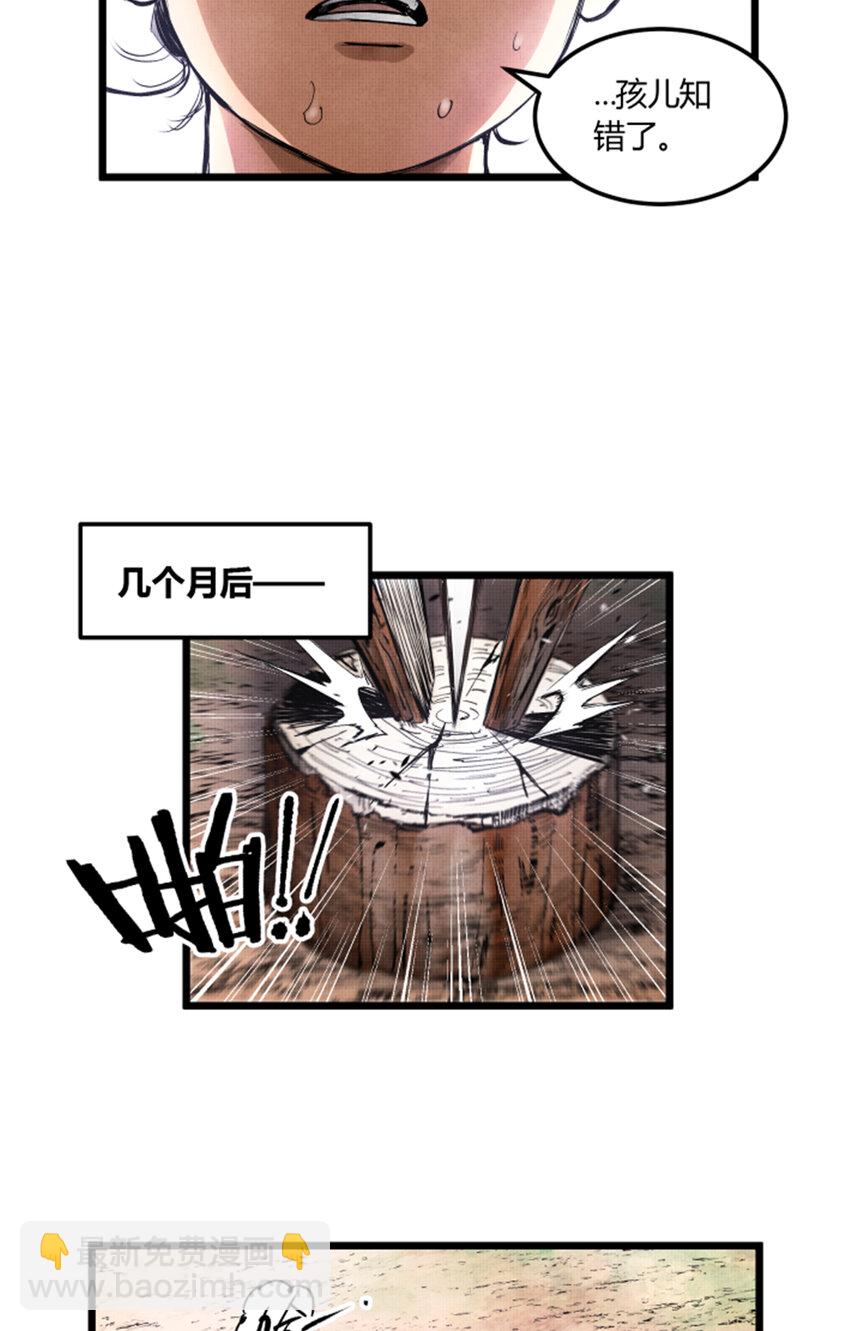 03 03-第4话
