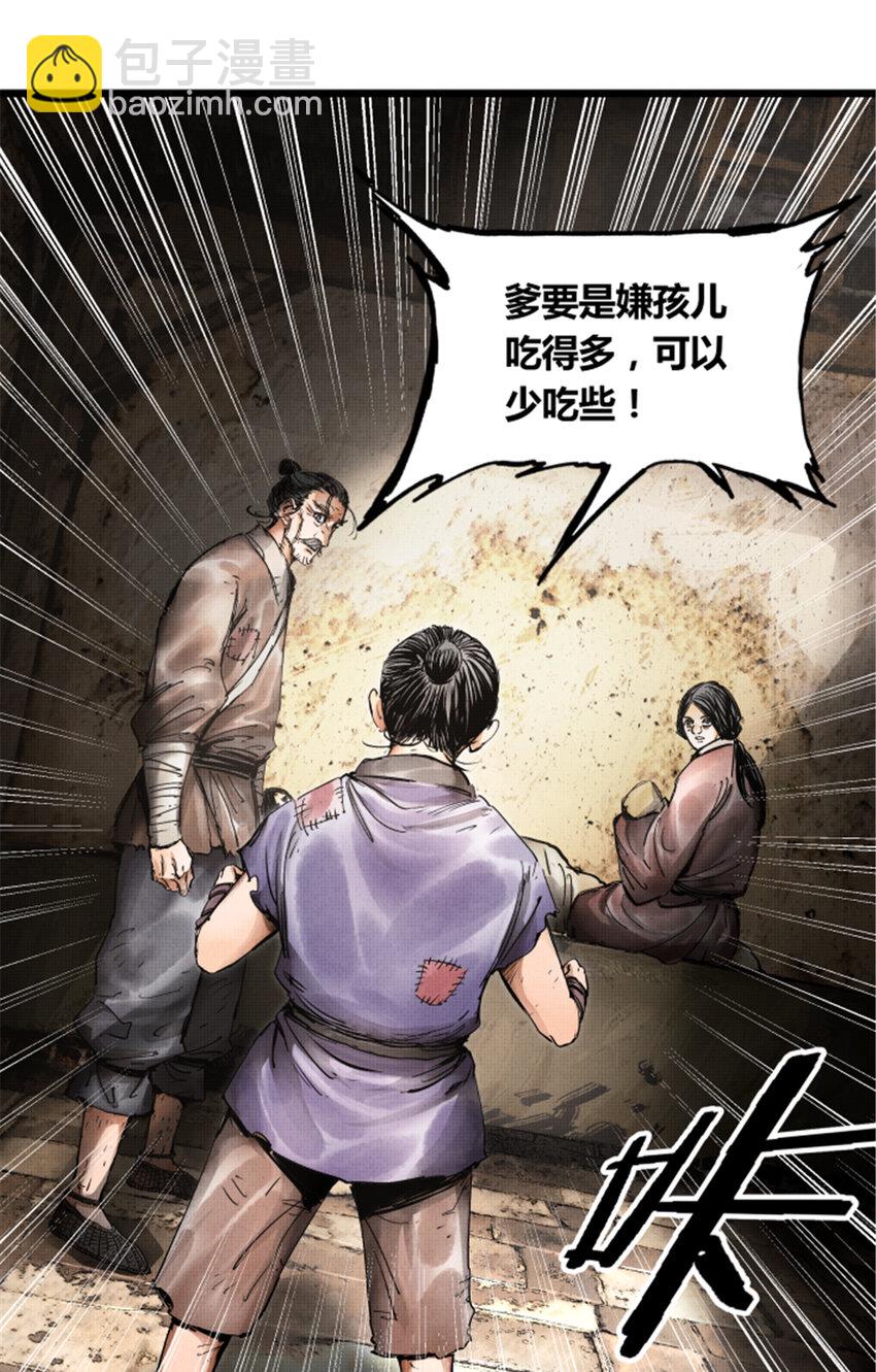 03 03-第4话