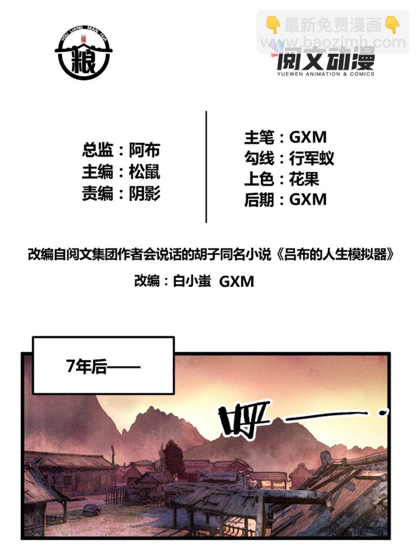03 03-第4话