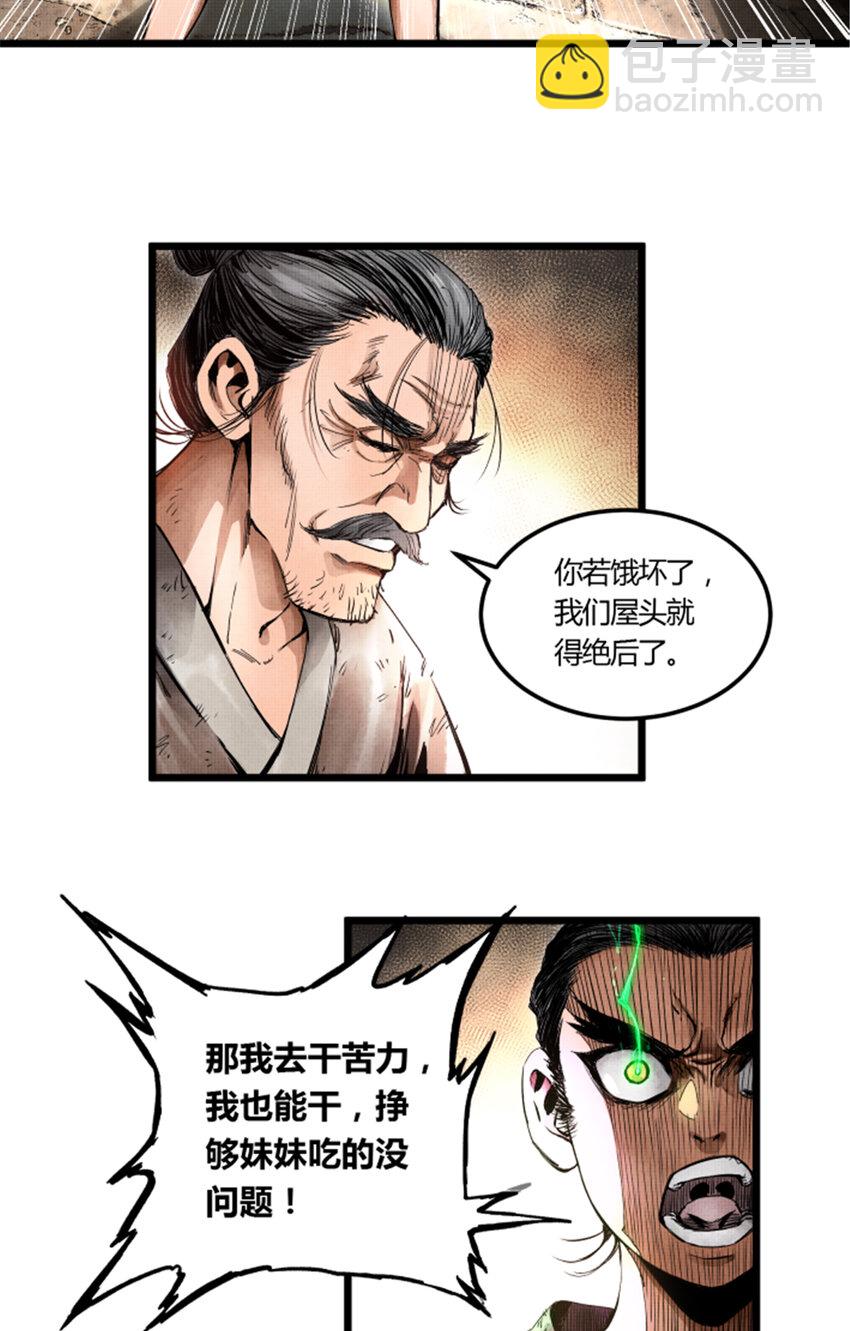 03 03-第4话