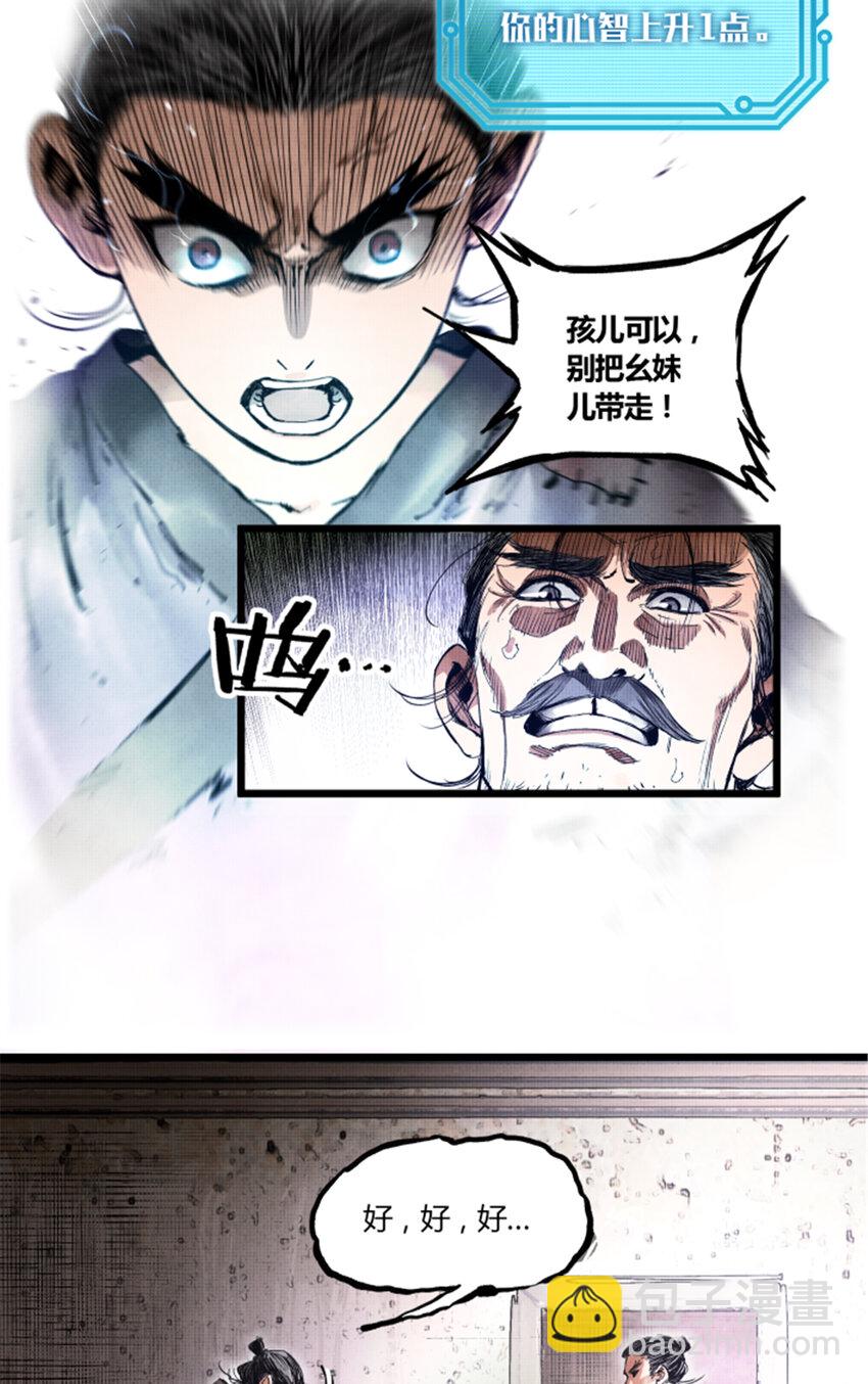 03 03-第4话
