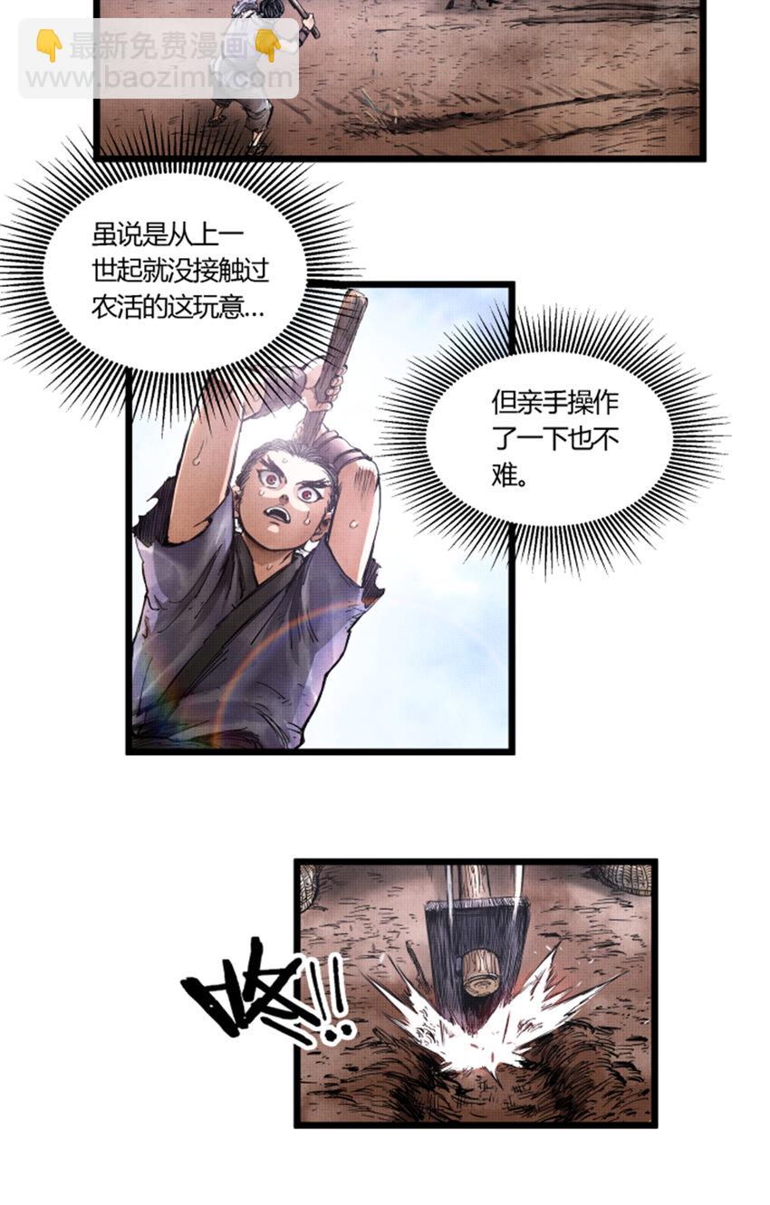 03 03-第4话