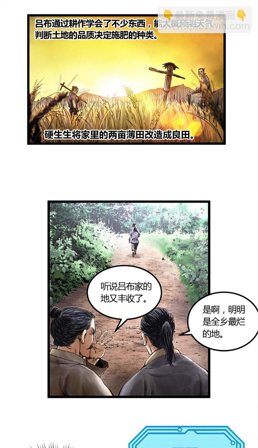 03 03-第4话