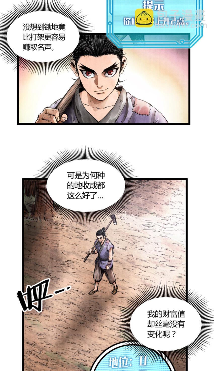 03 03-第4话