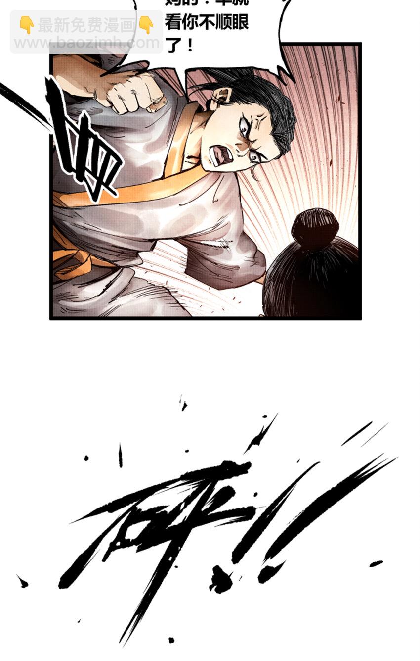 03 03-第4话