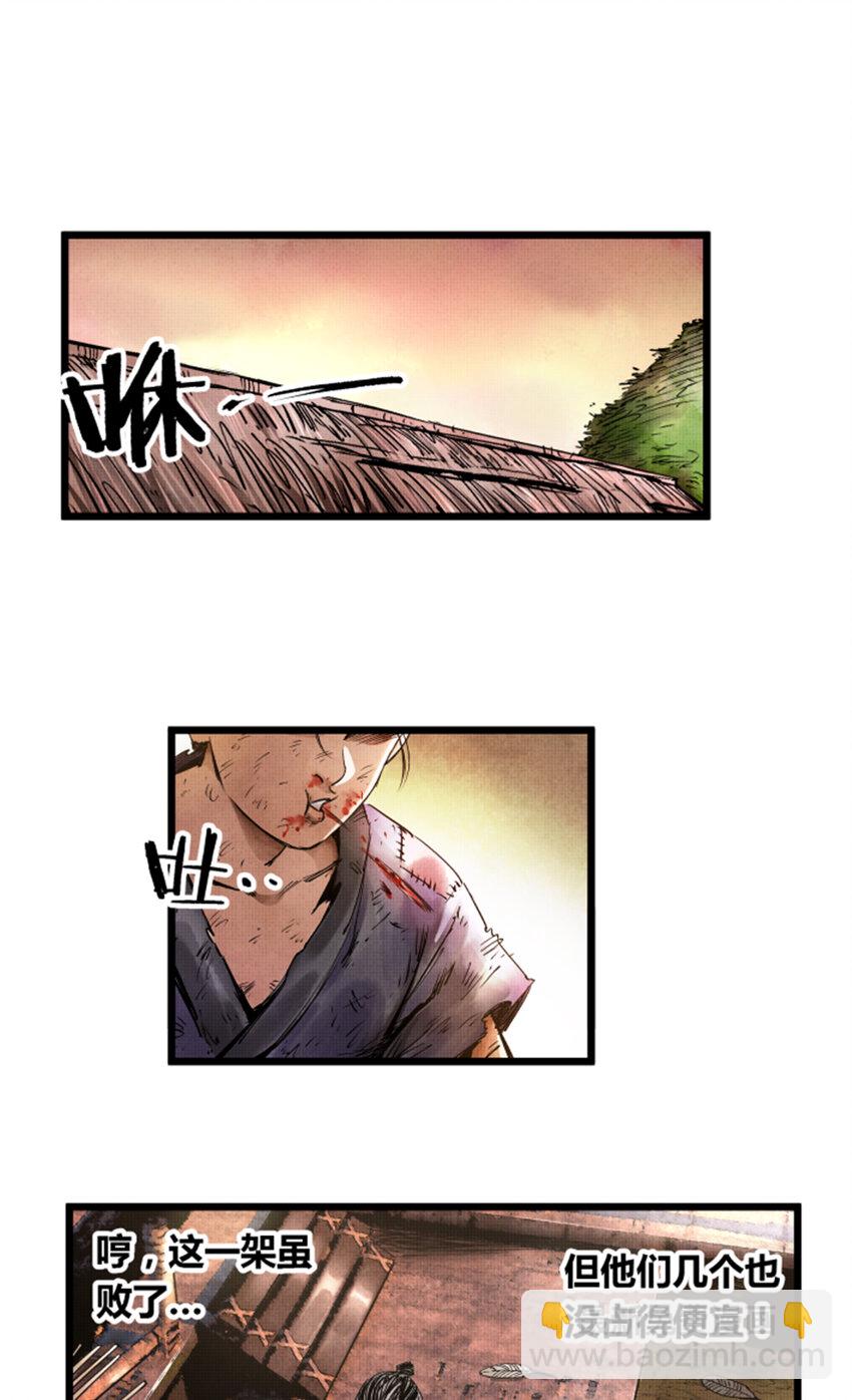 03 03-第4话
