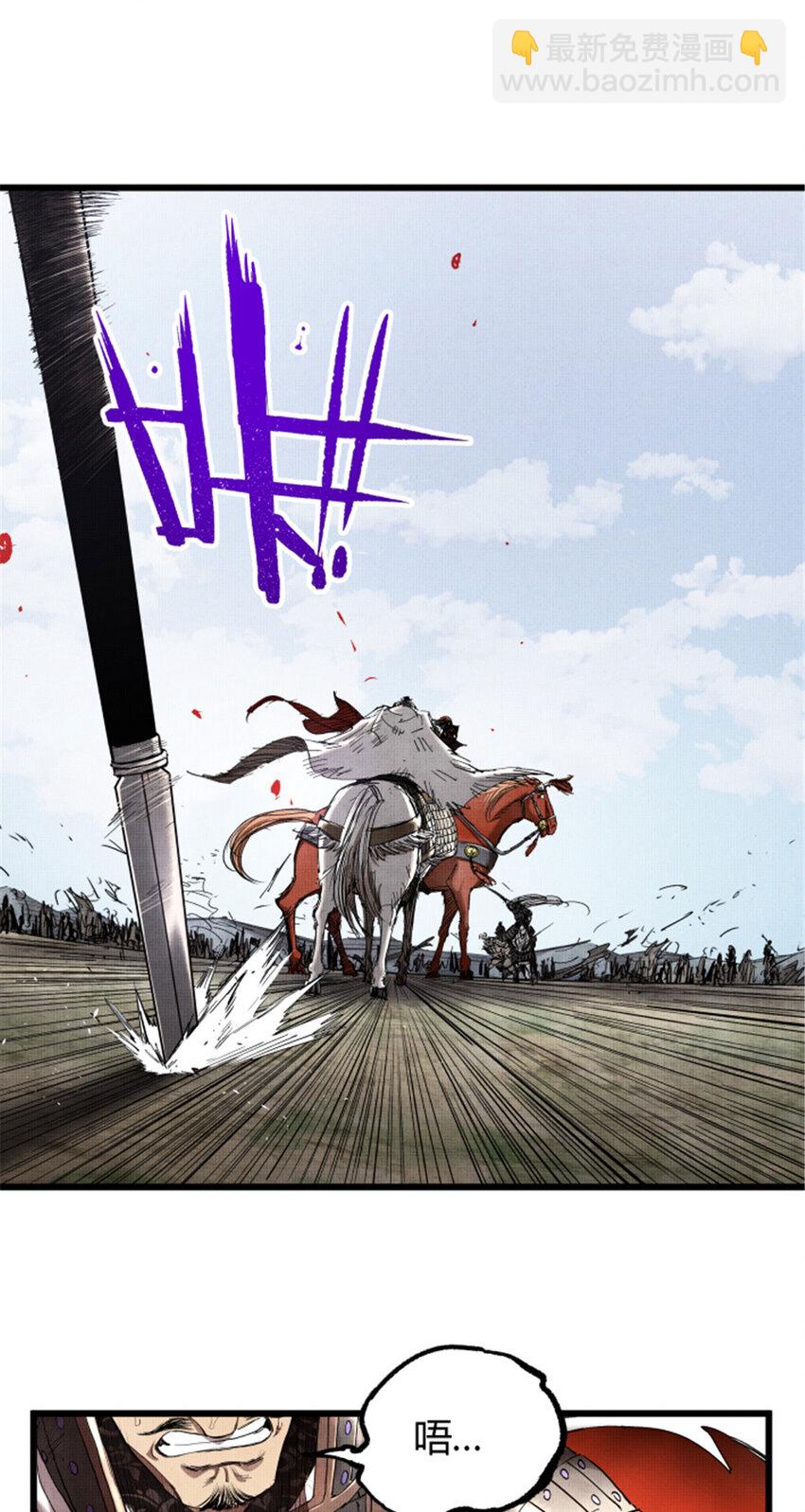 31 白马&middot;公孙瓒-第32话