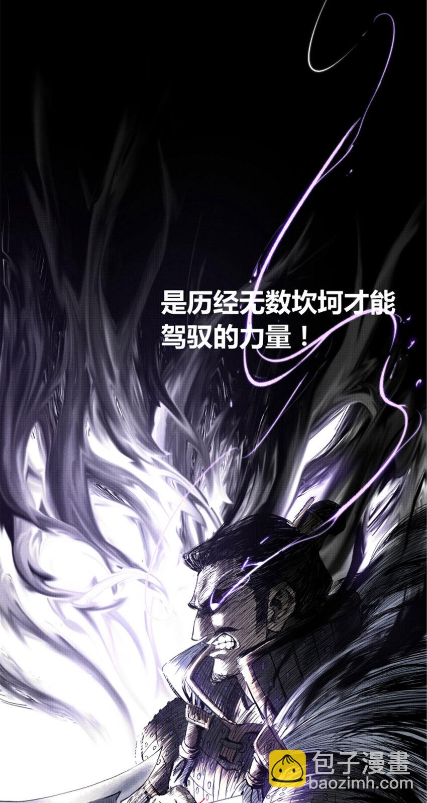 31 白马&middot;公孙瓒-第32话