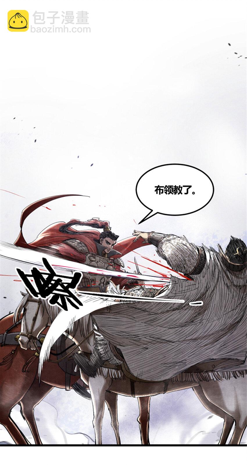 31 白马&middot;公孙瓒-第32话