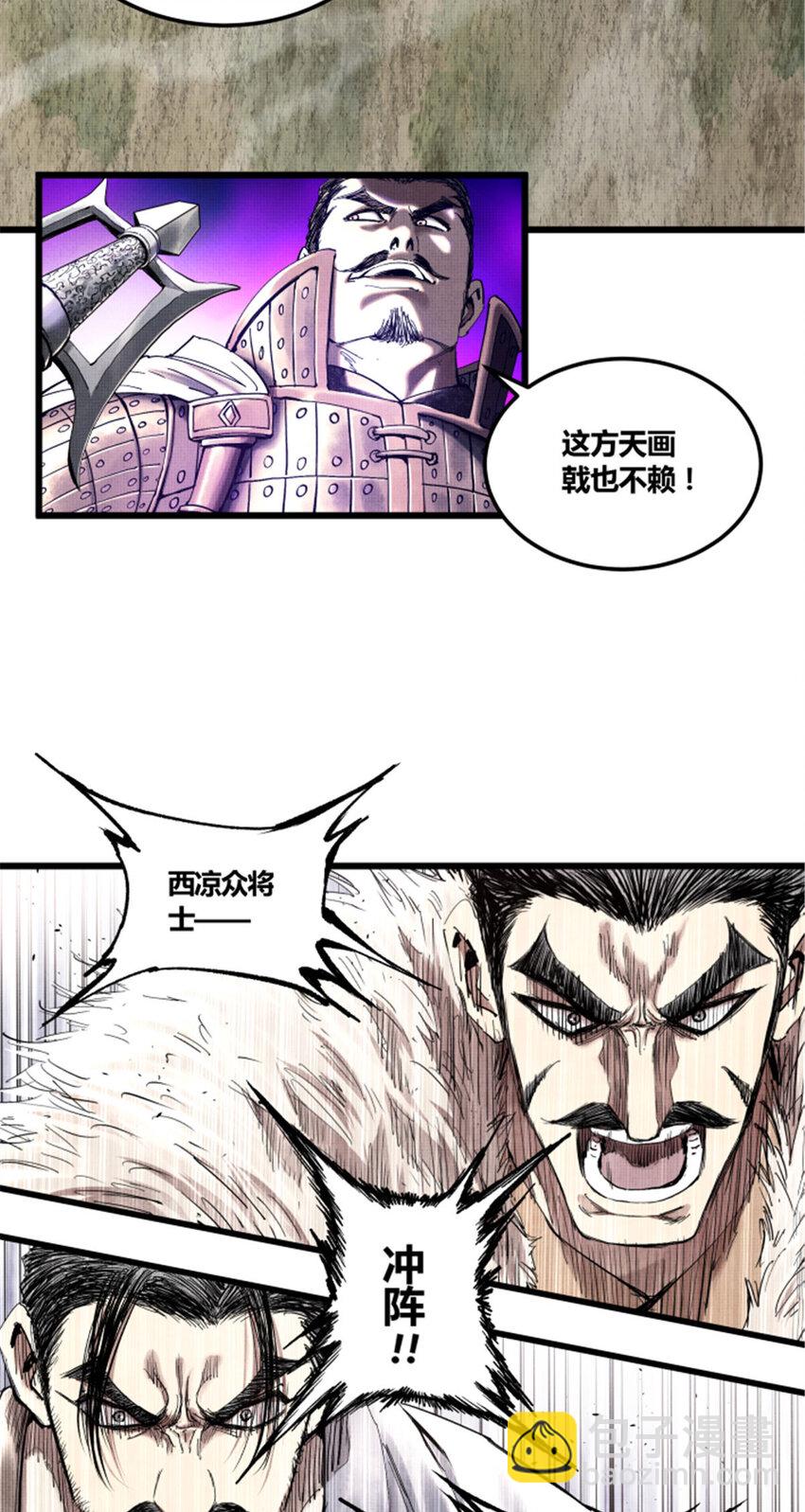 31 白马&middot;公孙瓒-第32话