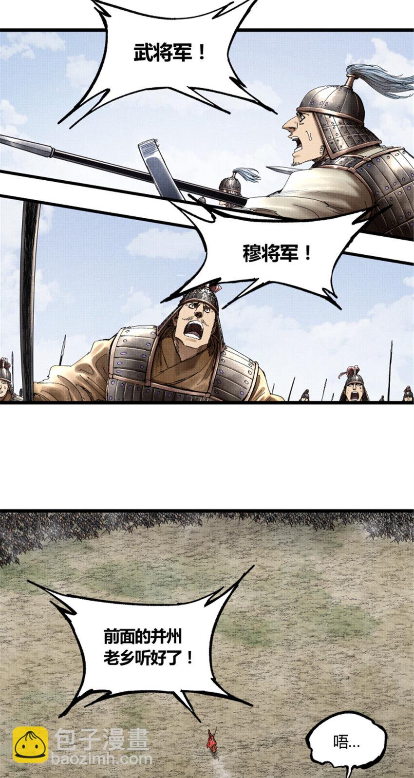 33 突围-第34话