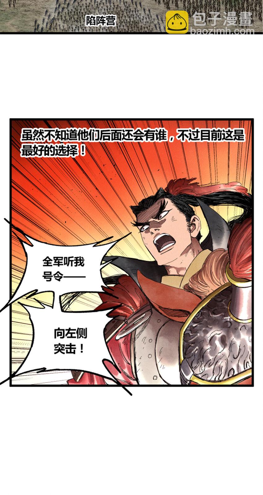 33 突围-第34话