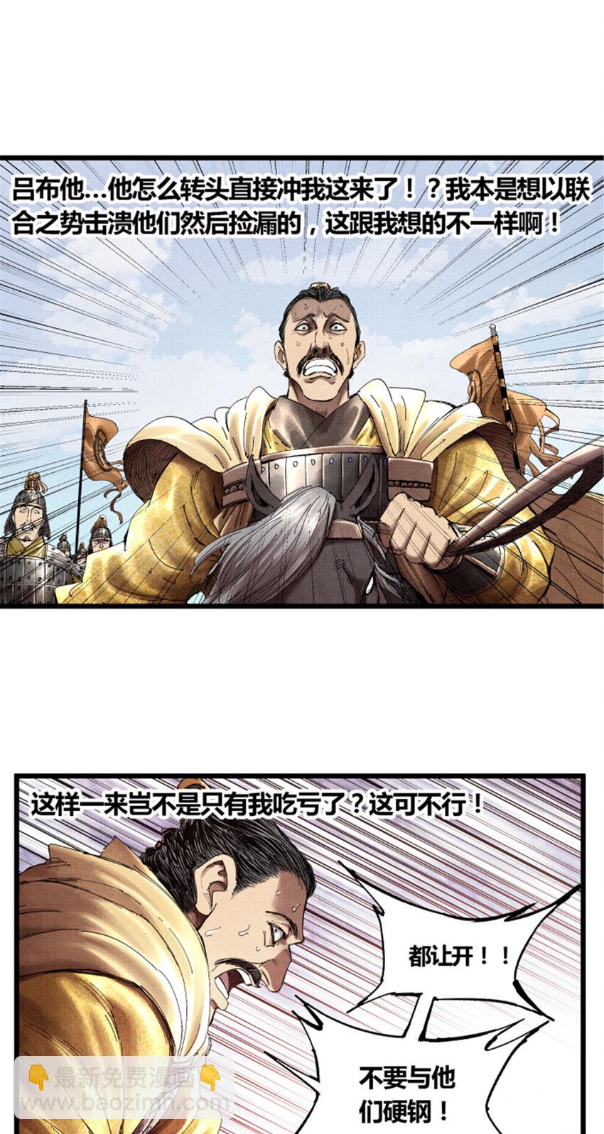 33 突围-第34话