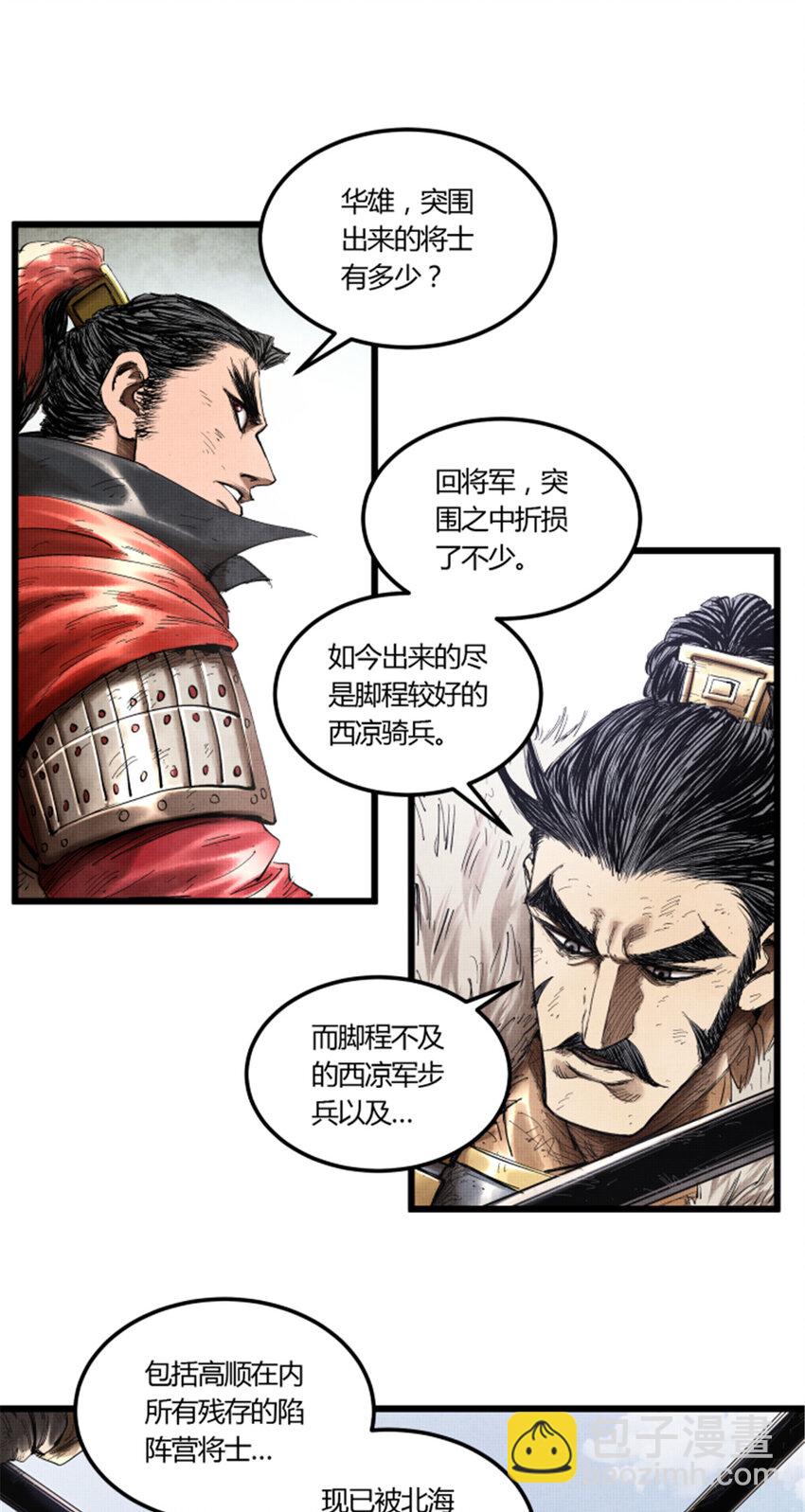 33 突围-第34话