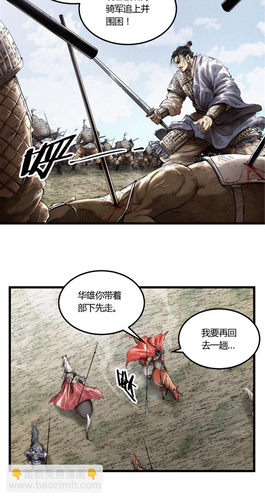 33 突围-第34话