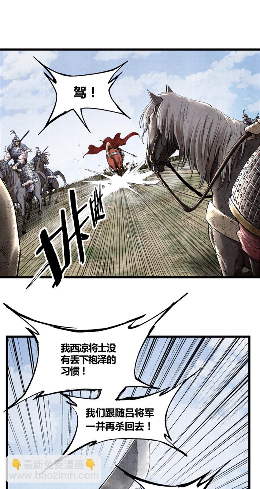 33 突围-第34话