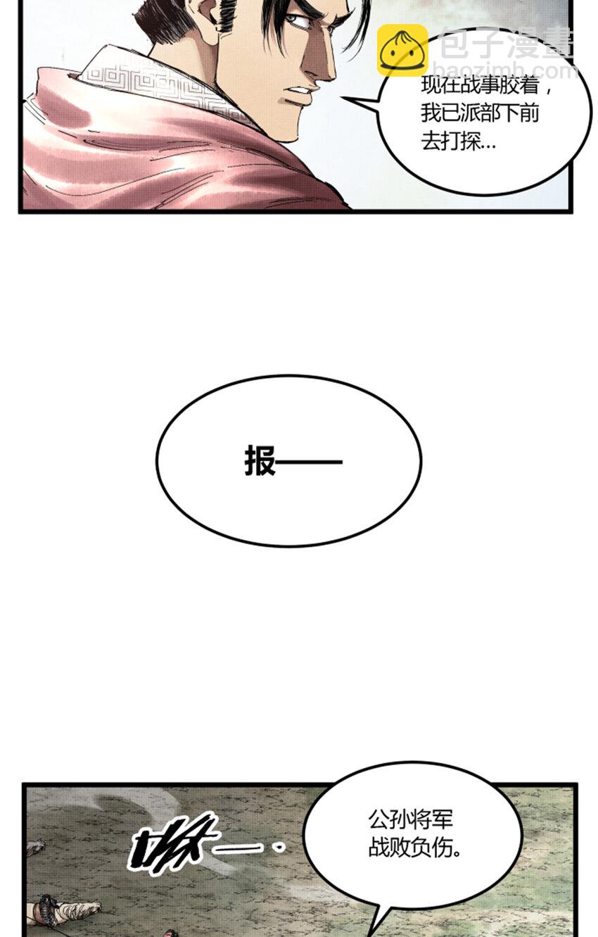 33 突围-第34话