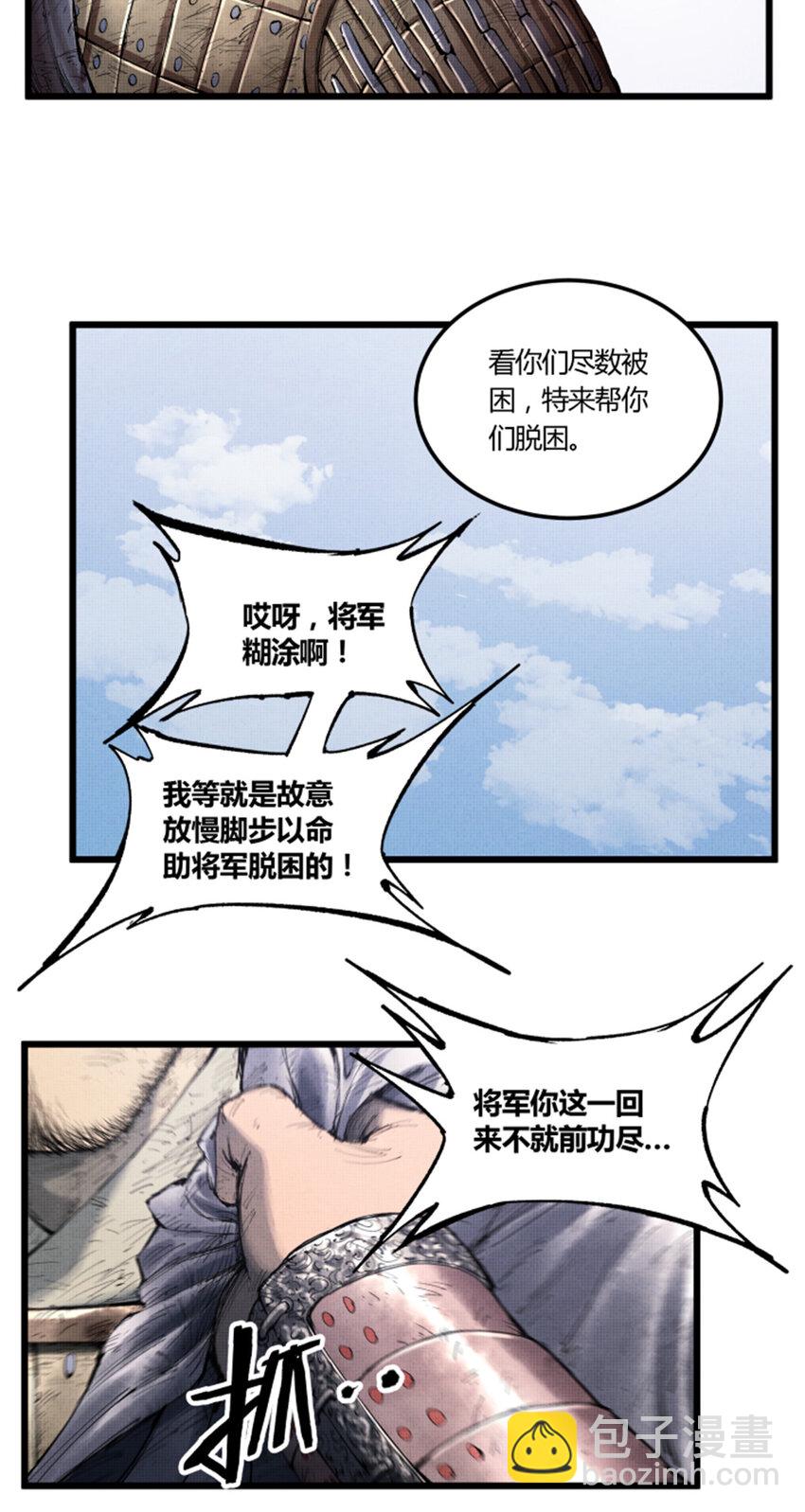 33 突围-第34话