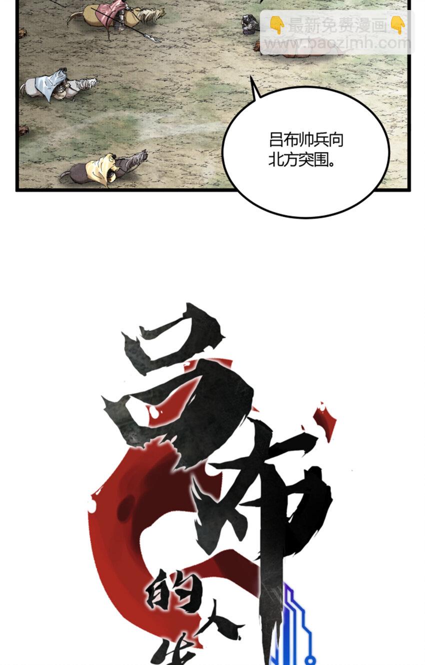 33 突围-第34话