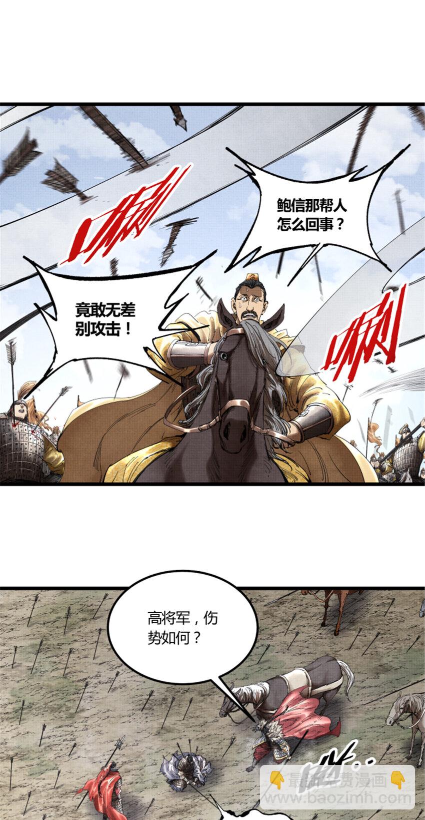 33 突围-第34话