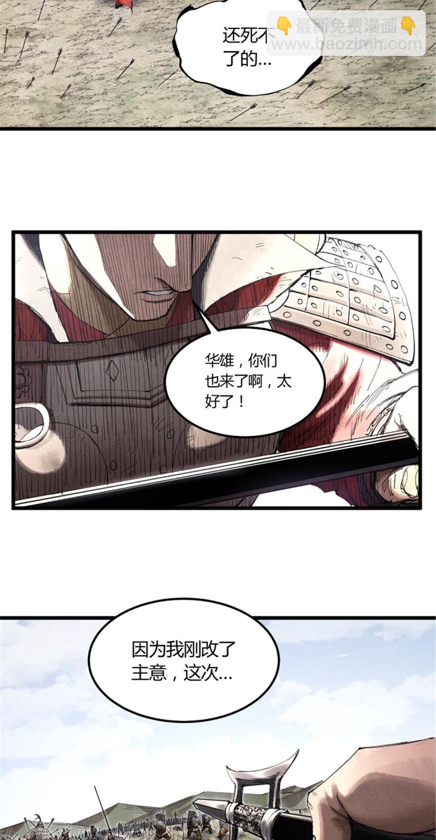 33 突围-第34话