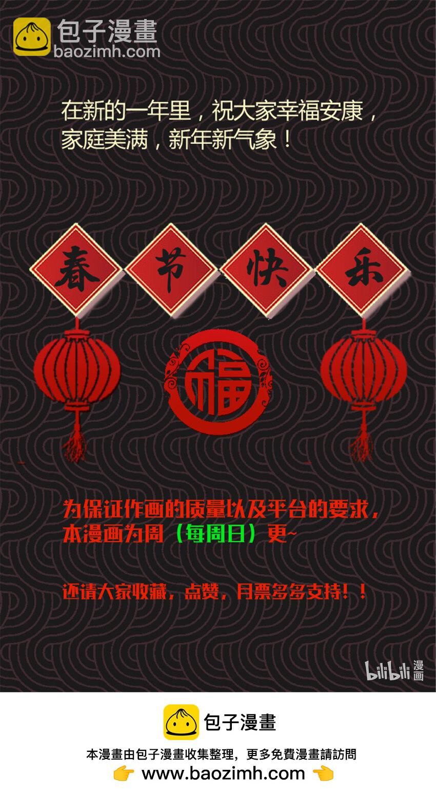 33 突围-第34话