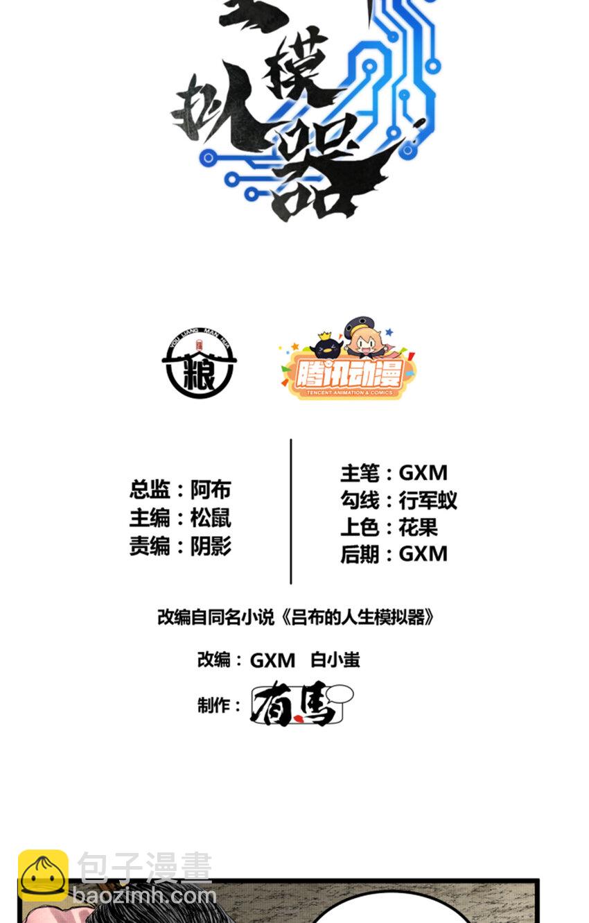 33 突围-第34话