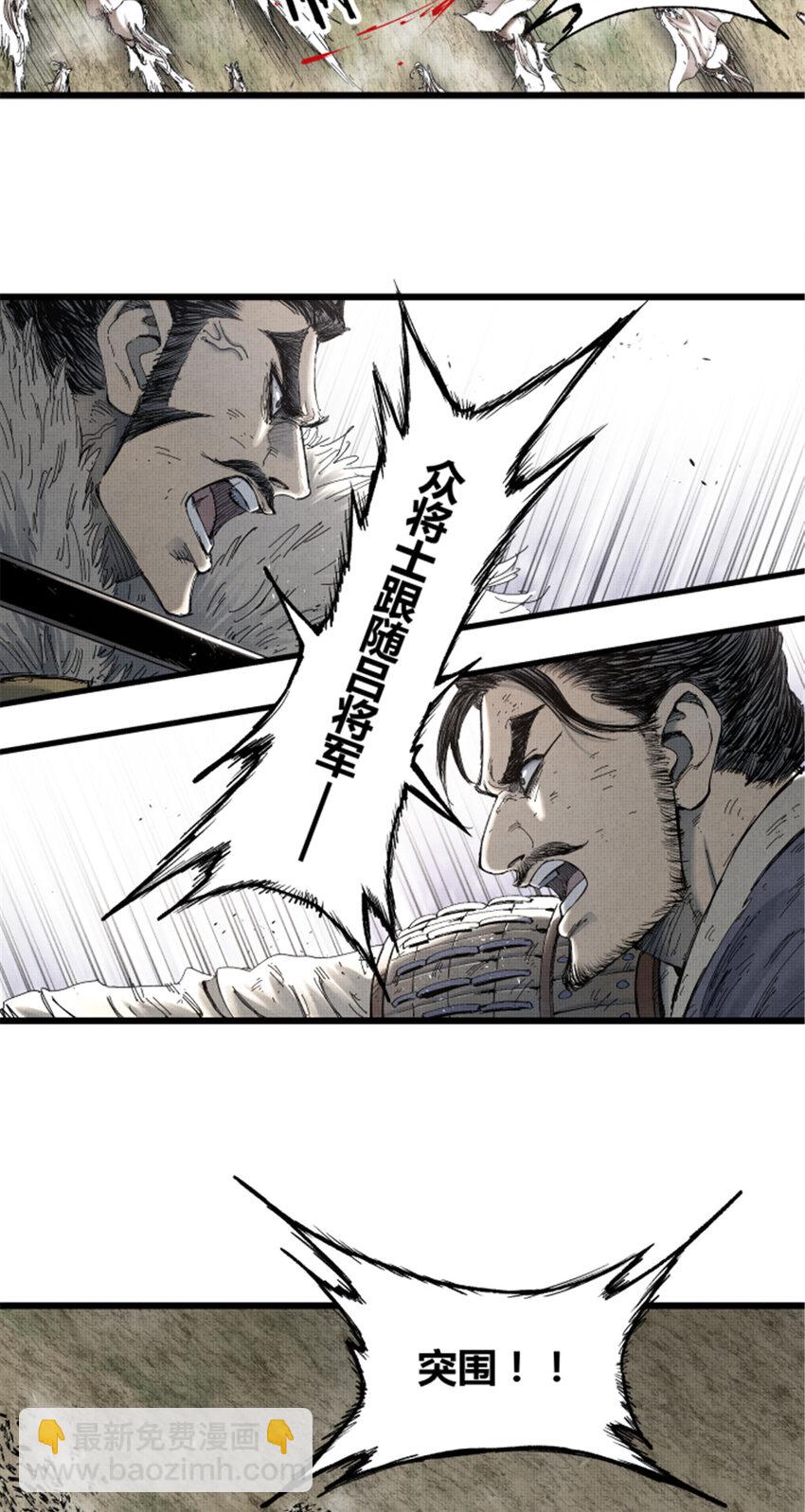 33 突围-第34话