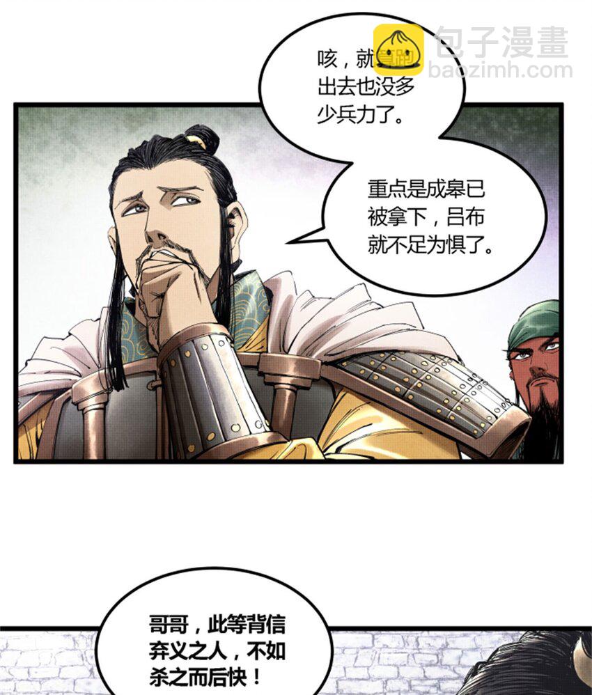 35 古之恶来(1/2)-第36话