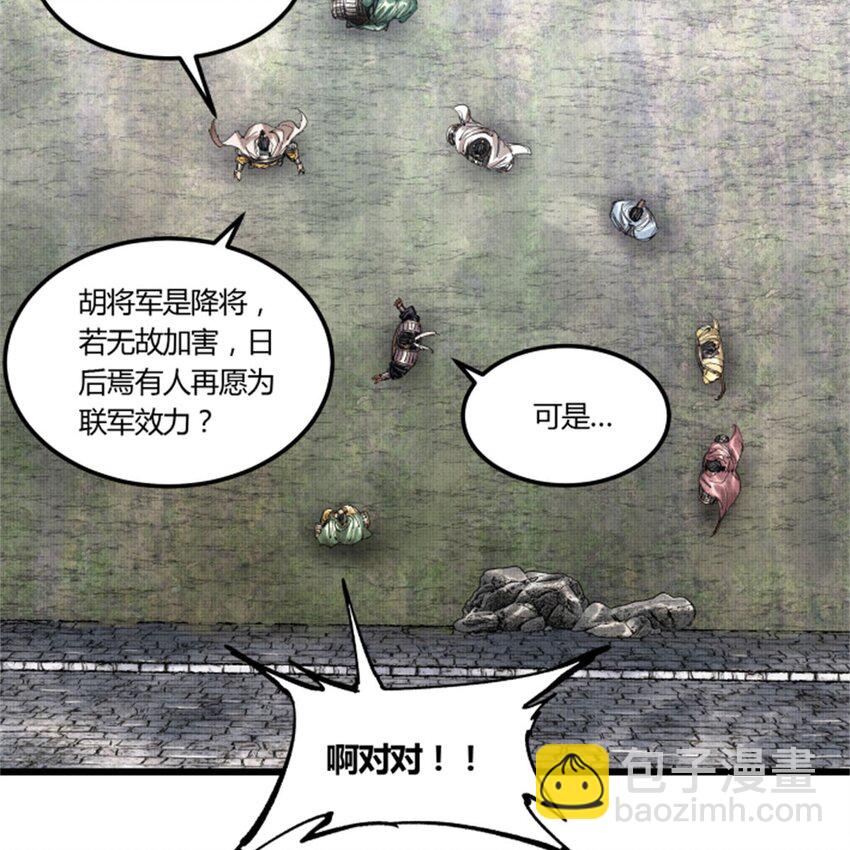 35 古之恶来(1/2)-第36话