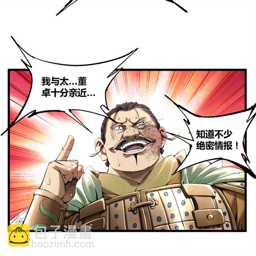 35 古之恶来(1/2)-第36话