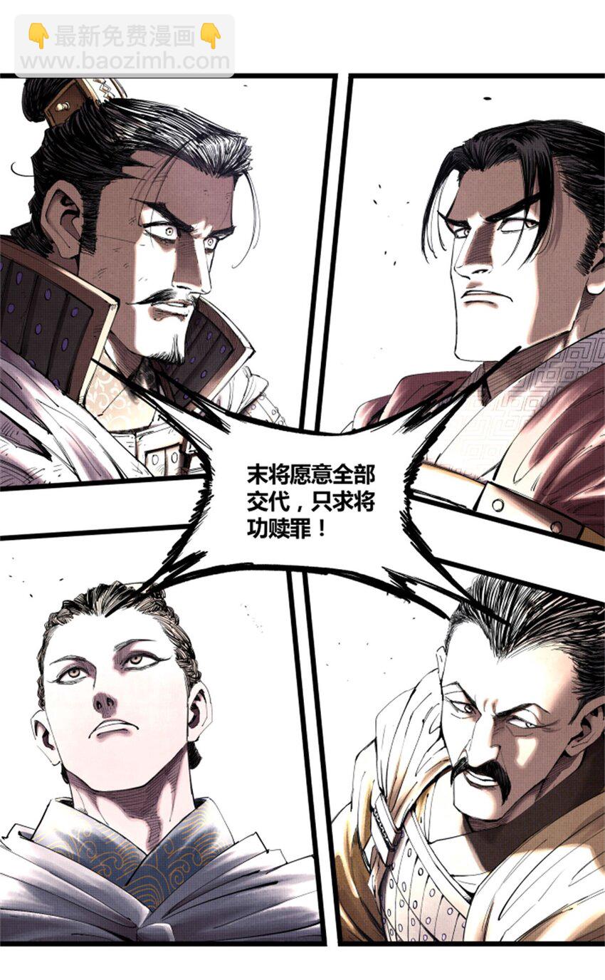 35 古之恶来(1/2)-第36话