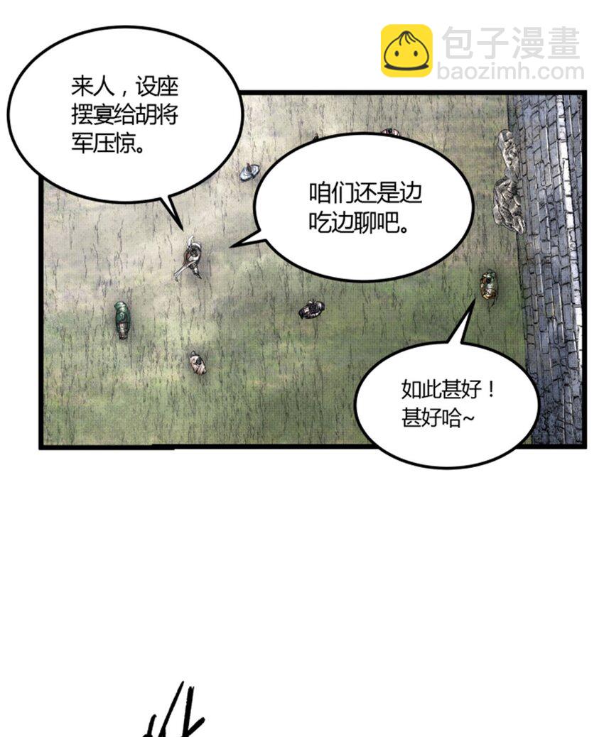 35 古之恶来(1/2)-第36话