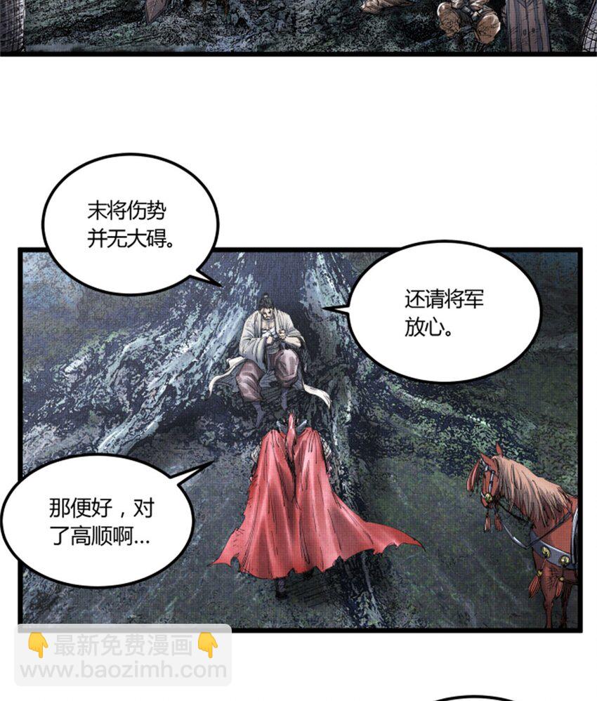 35 古之恶来(1/2)-第36话
