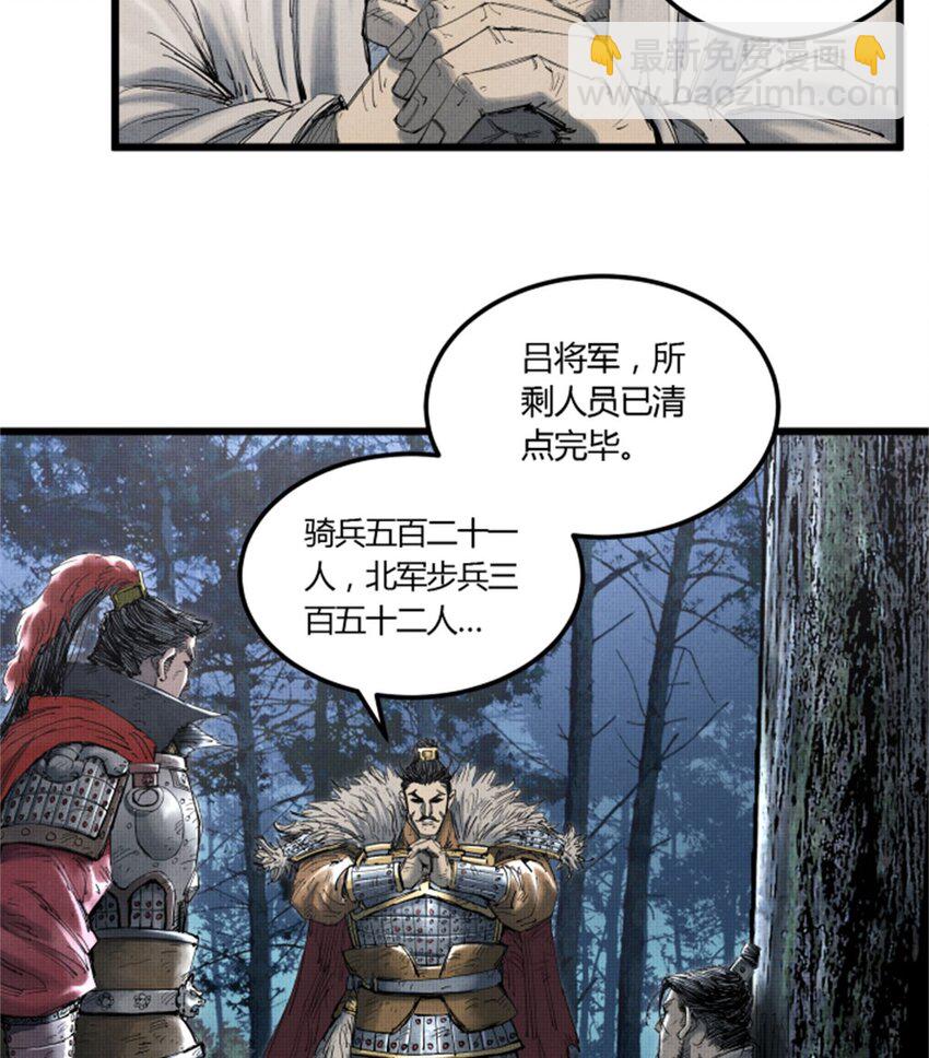35 古之恶来(1/2)-第36话