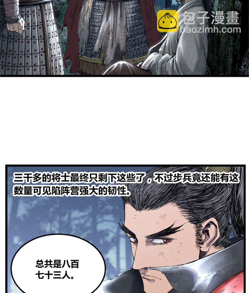 35 古之恶来(1/2)-第36话