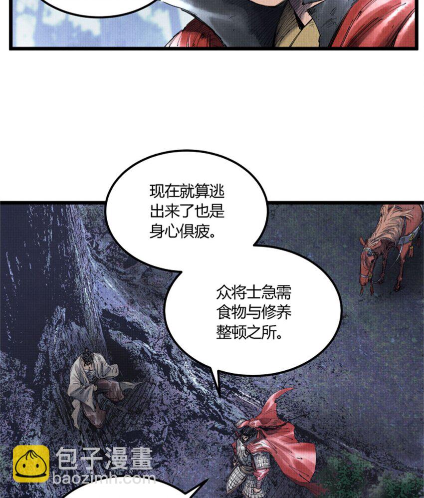 35 古之恶来(1/2)-第36话