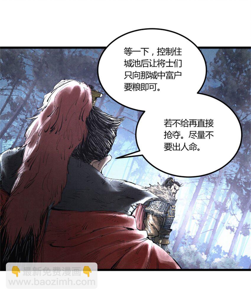 35 古之恶来(1/2)-第36话