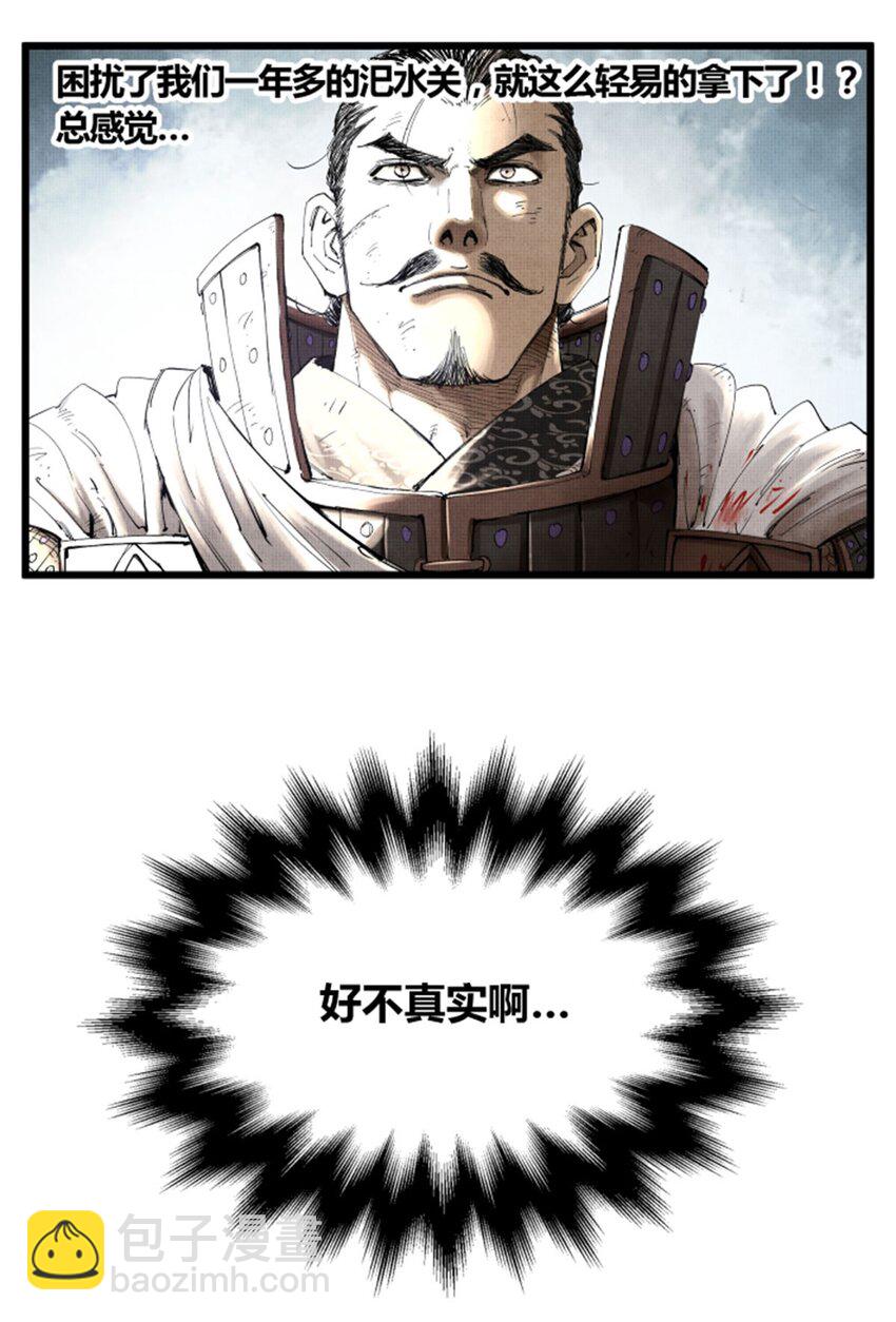 35 古之恶来(1/2)-第36话