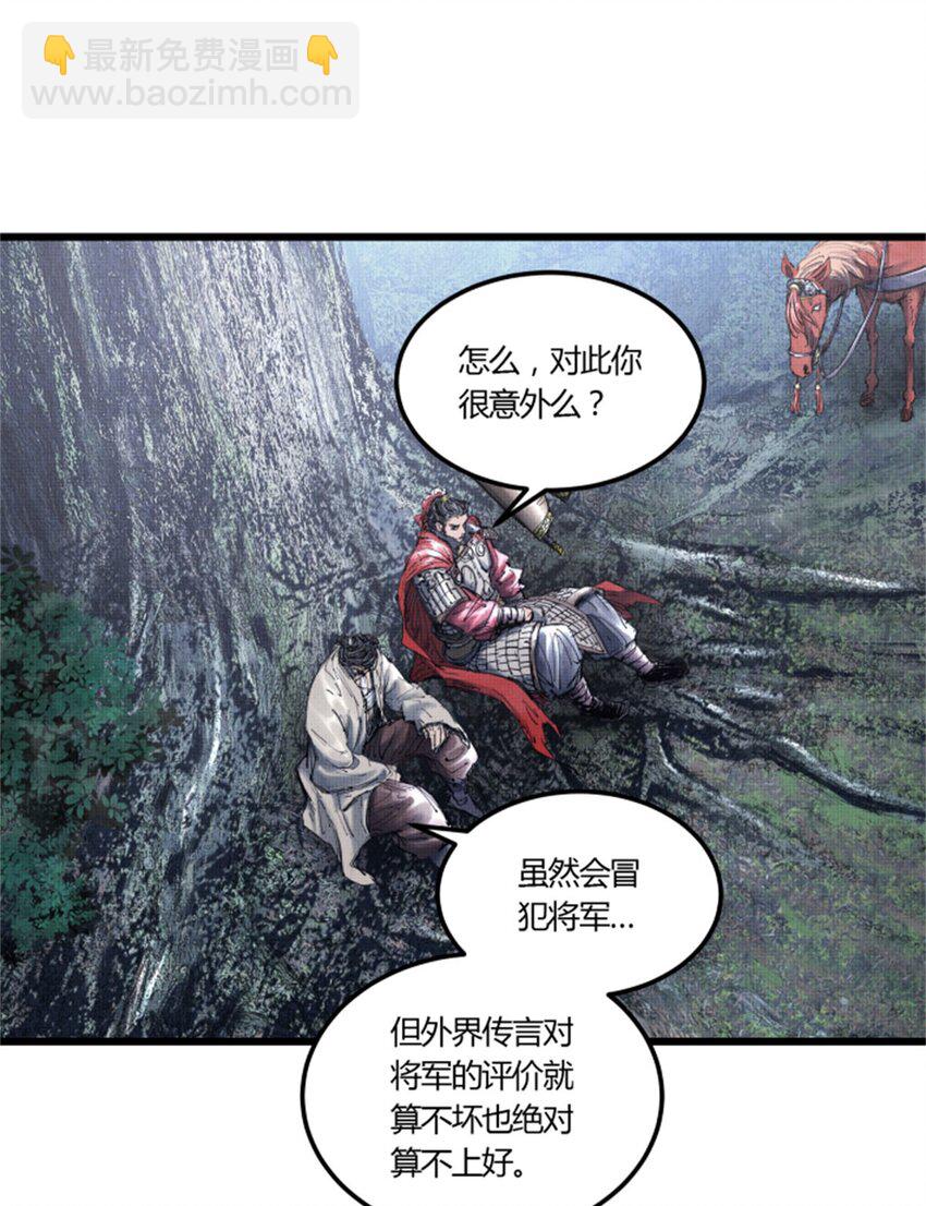 35 古之恶来(1/2)-第36话