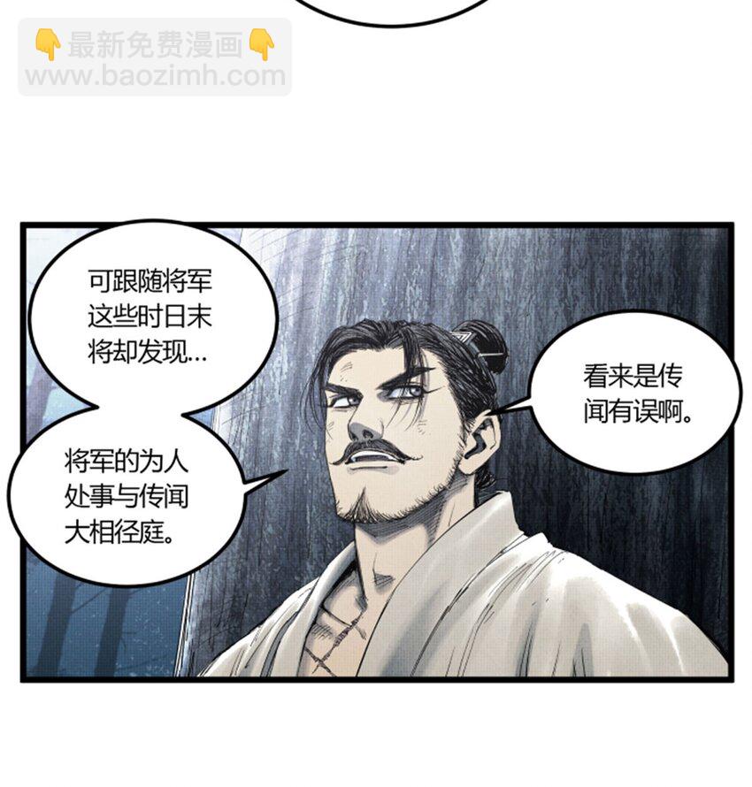 35 古之恶来(1/2)-第36话
