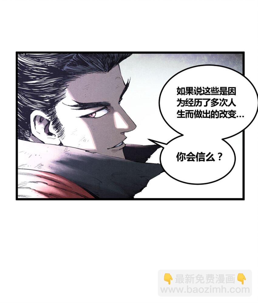 35 古之恶来(1/2)-第36话