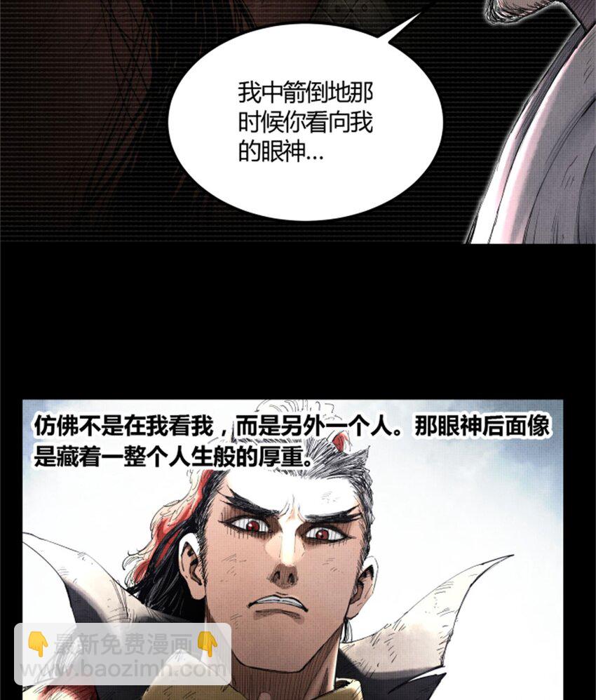 35 古之恶来(1/2)-第36话