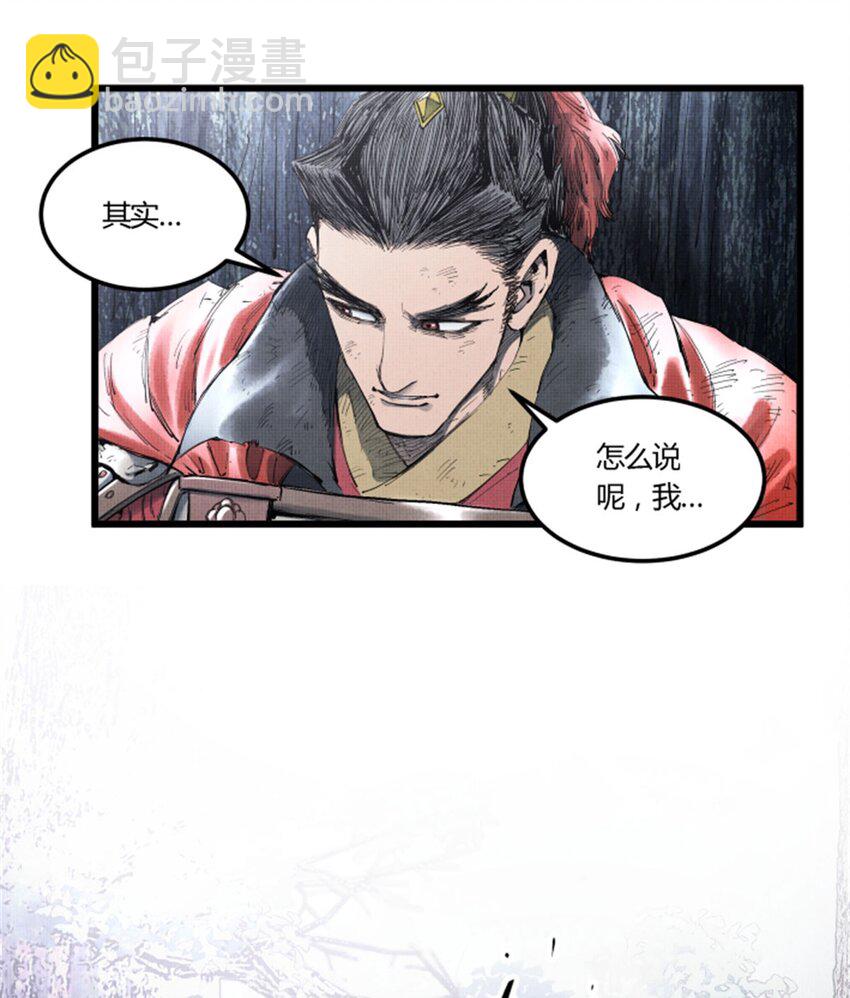 35 古之恶来(1/2)-第36话