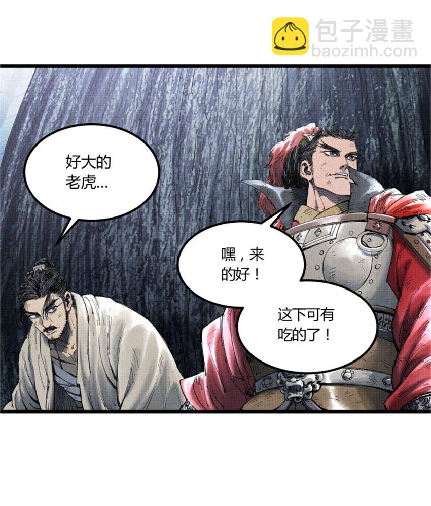 35 古之恶来(1/2)-第36话
