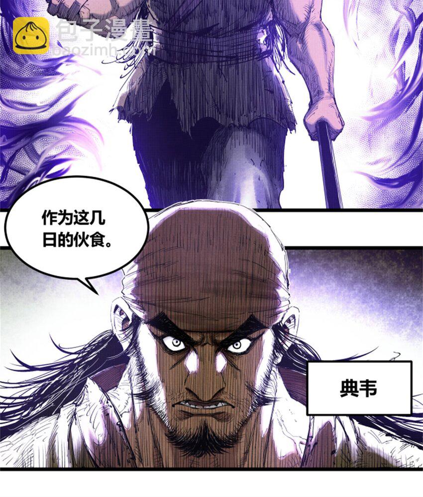 35 古之恶来(1/2)-第36话